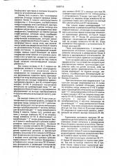 Устройство для контроля продолжительности работы электродвигателя подъемно-транспортного средства (патент 1608715)