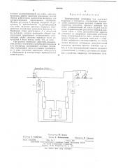Электролизная установка для получения водорода и кислорода (патент 486784)