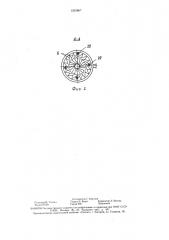 Контактное массообменное устройство (патент 1503867)