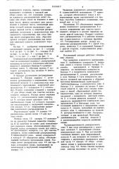 Селекционный высевающий аппарат (патент 816417)