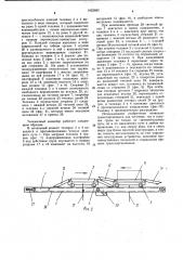 Тележечный конвейер (патент 1022882)