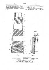 Гибкая труба (патент 949282)