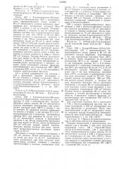 Патент ссср  312421 (патент 312421)
