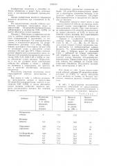 Способ отбелки целлюлозы (патент 1203160)
