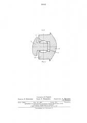 Крнвертер (патент 531852)