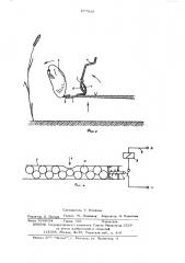 Устройство к сельскохозяйственной уборочной машине для определения местонахождения посторонних тел (патент 577928)