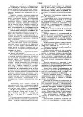 Судовое подъемно-поворотное устройство для испытаний подводного изделия (патент 1139668)