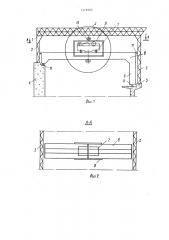 Каркас машинного зала здания гидроэлектростанции (патент 1315593)