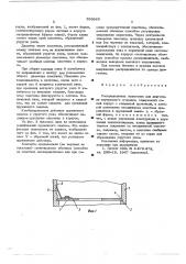 Распределитель зажигания для двигателя внутреннего сгорания (патент 555865)