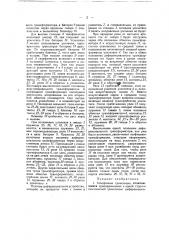 Телефонная трансляция (патент 39221)