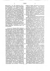 Способ лечения язвенной болезни двенадцатиперстной кишки у женщин (патент 1745267)