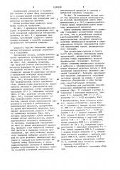 Способ измерения прерывистых интервалов времени и устройство для его осуществления (патент 1596299)