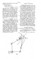 Интерферометрический способ контроля трехмерного фазового объекта (патент 879553)