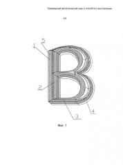 Трехмерный металлический знак и способ его изготовления (патент 2586986)