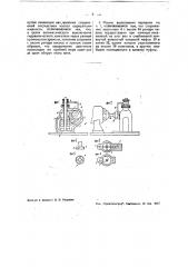 Гидравлическая передача (патент 36744)