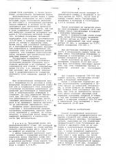 Способ изготовления прокатного валка (патент 710693)