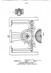 Устройство для профилирования ободьев колес (патент 1094656)