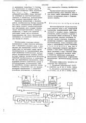 Фотоэлектрический преобразователь угла поворота вала в код (патент 651390)