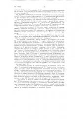 Патент ссср  154422 (патент 154422)