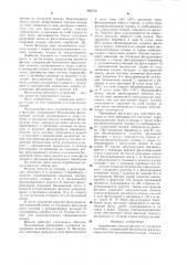 Барабанный вакуум-фильтр со сходящим полотном (патент 982729)