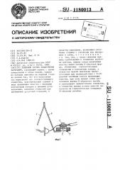 Тепловой датчик обнаружения загораний (патент 1180013)