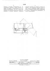 Устройство для опрокидывания кузова грузового мотороллера (патент 312769)