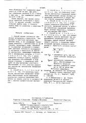 Способ оценки склонности сварочных материалов к пористости (патент 910384)