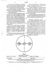 Контейнер (патент 1836268)