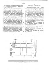 Механизм для подачи бумаги в печатающих устройствах (патент 538914)