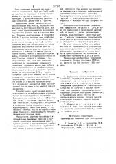 Сдвоенное колесо транспортного средства (патент 927569)