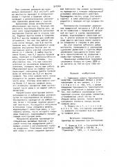 Сдвоенное колесо транспортного средства (патент 927569)