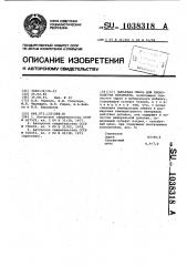 Сырьевая смесь для производства керамзита (патент 1038318)
