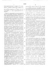 Троичный сумматор на нараметронах (патент 219894)