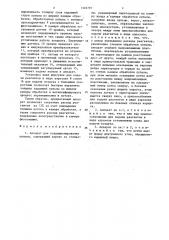 Аппарат для кондиционирования пульпы (патент 1349797)