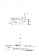 Способ контроля объектов с рифленой поверхностью в электромагнитном поле высокой напряженности (патент 1770944)