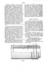 Резьбовое соединение труб (патент 859596)