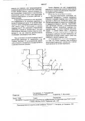 Насосно-эжекторная установка (патент 1800137)