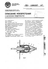 Поилка (патент 1395237)