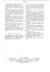 Полиплоидный штамм дрожжей ,усваивающий парафины (патент 393931)