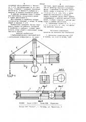 Рыболовный кружок (патент 944521)
