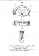 Электросоединительное устройство (патент 782023)