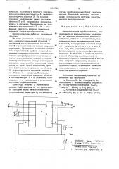 Функциональный преобразователь (патент 653729)