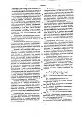 Форма для центробежного литья (патент 1806041)