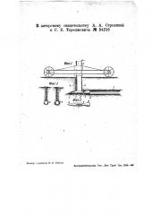 Кротовый плуг для прокладки труб в почве (патент 34218)