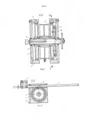 Механизм противодавления к автомату для изготовления патронов вв (патент 394344)