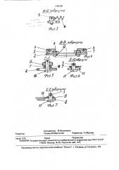Носитель для банок к моечной машине (патент 1796300)