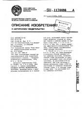 Способ скоростного струйного нагрева цилиндрических заготовок (патент 1174486)