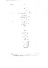 Питатель к скребковому погрузчику (патент 99207)