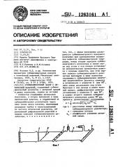 Субмиллиметровый лазер с оптической накачкой (патент 1263161)