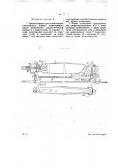Приспособление для освобождения спасательных буйков (патент 19950)